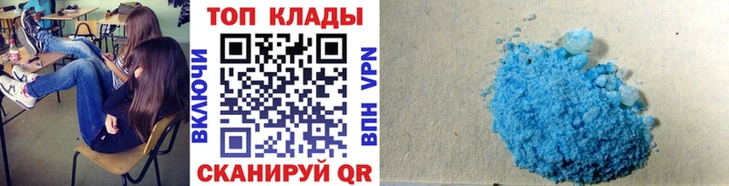 Купить наркотики Кировск Альфа ПВП  КОКАИН 