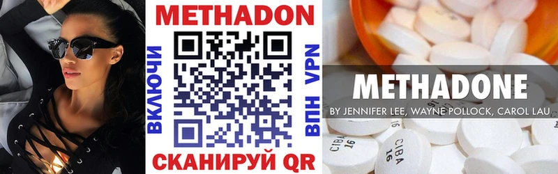 МЕТАДОН кристалл Кировск