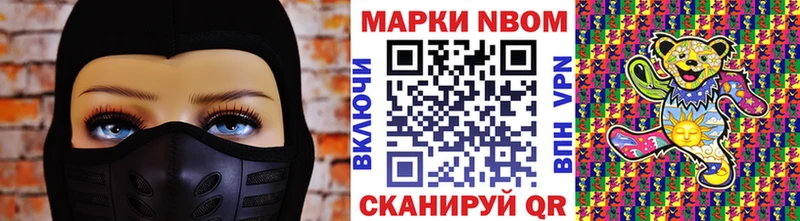 Марки N-bome 1,5мг  Кировск 